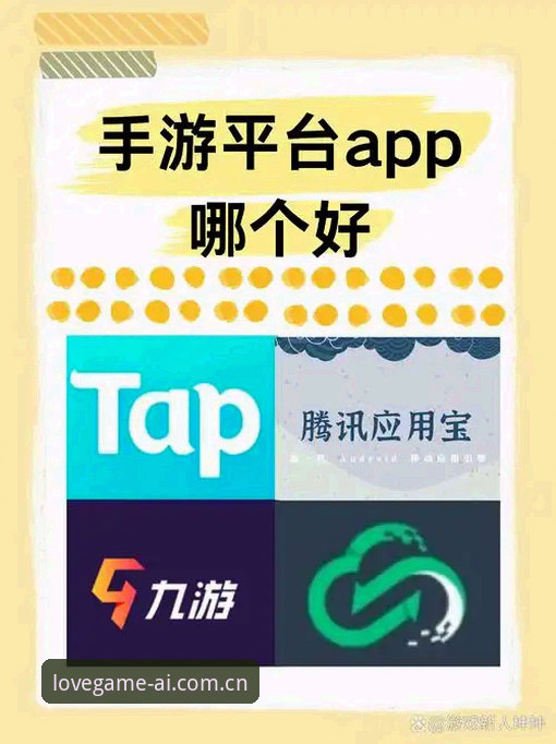 爱游戏娱乐平台下载 爱游戏娱乐平台下载如何影响用户体验?从版本升级到VIP权益的全面分析