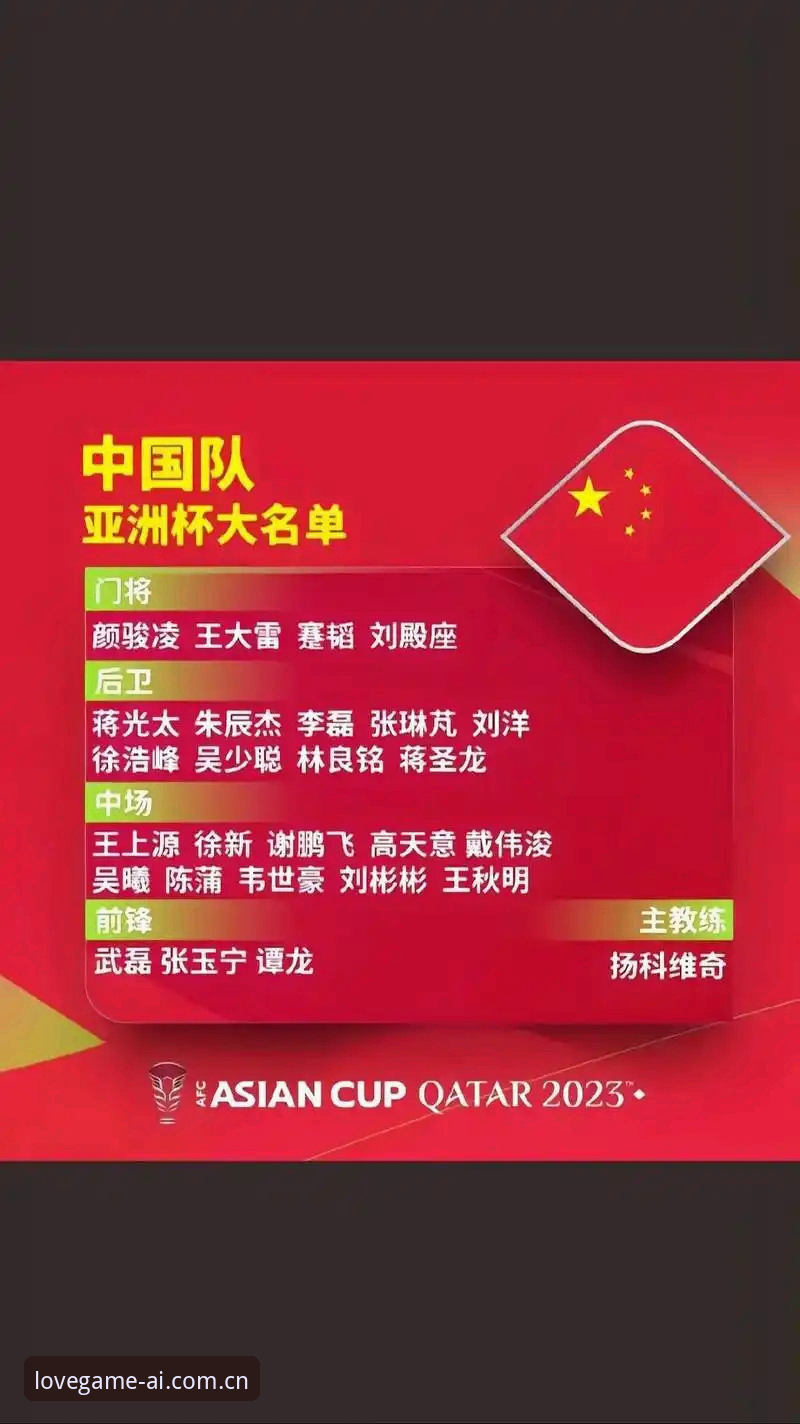 爱游戏体育下载地址教程 中国足协第三批禁足名单公布,如何通过爱游戏平台深度解读行业变革?