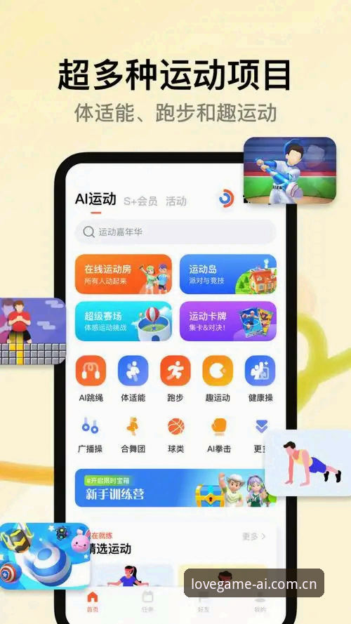 爱游戏体育下载使用技巧 爱游戏平台最新动态:掌握这些体育下载使用技巧,让你的体验效率翻倍